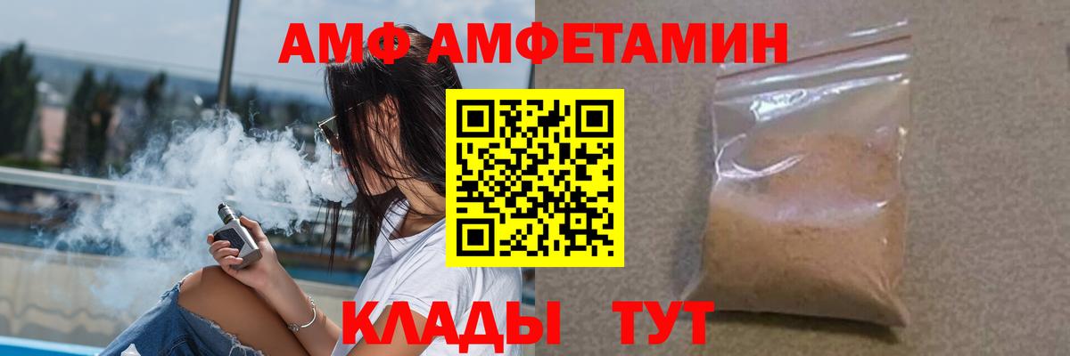 АМФ Premium Ачинск
