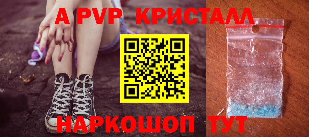 Alpha-PVP VHQ Ачинск
