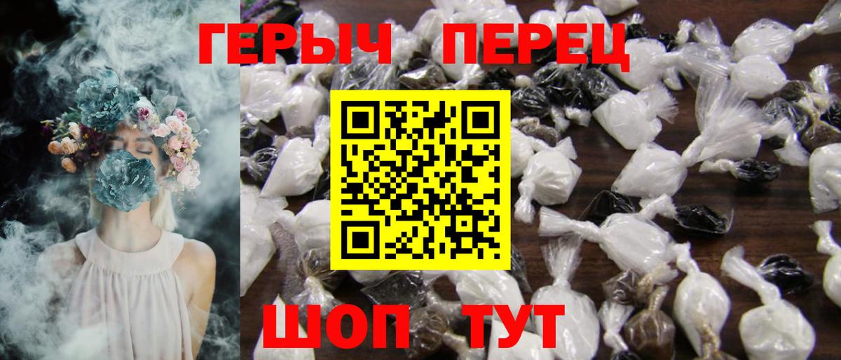 ГЕРОИН гречка Ачинск