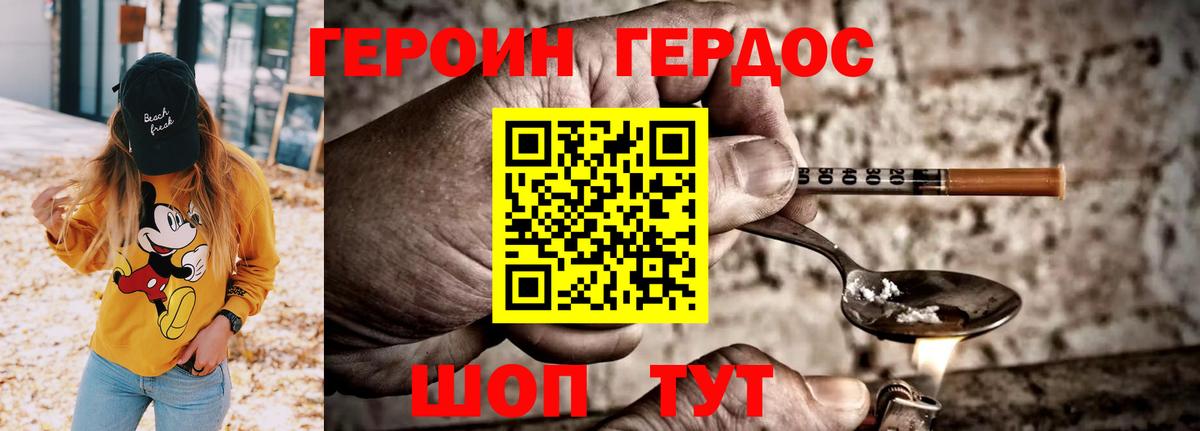 Ачинск  ГЕРОИН  Вход с VPN  ГЕРОИН VHQ 