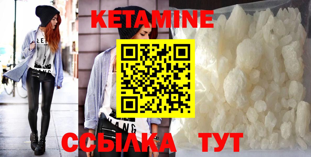 КЕТАМИН ketamine Ачинск