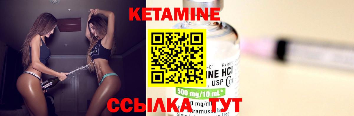 КЕТАМИН ketamine  КЕТАМИН VHQ  Ачинск  Вход с VPN 