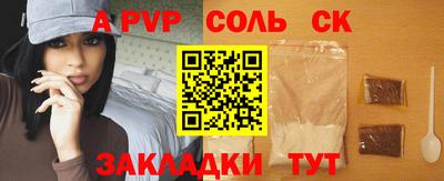 молекула духа Чапаевск