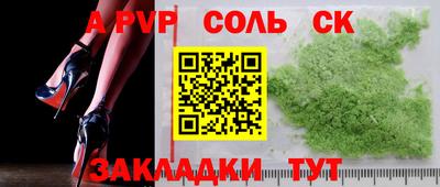 молекула духа Чапаевск
