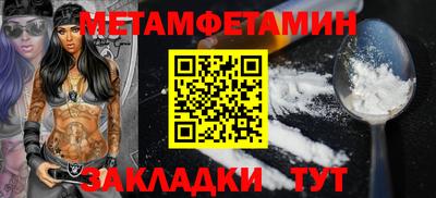 метамфетамин Чебаркуль