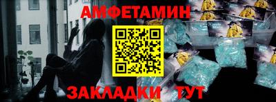 метамфетамин Чебаркуль