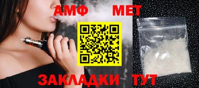 метамфетамин Чебаркуль