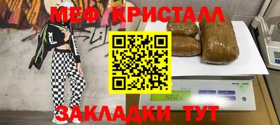 метамфетамин Чебаркуль
