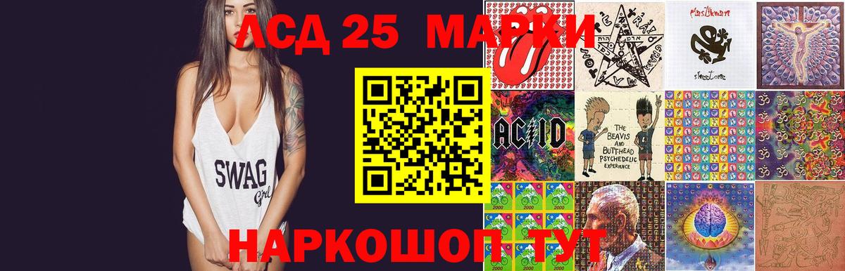 Лсд 25 экстази кислота  Вход с VPN  Лсд 25 экстази  ЛСД экстази кислота  Ачинск 