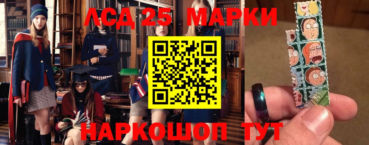 Лсд 25 экстази кислота Ачинск