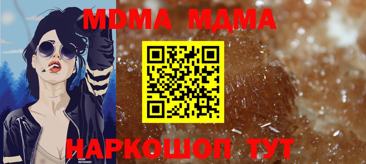 MDMA молли Ачинск