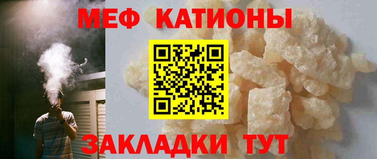 продажа наркотиков  Мефедрон  МЯУ-МЯУ  МЕФ мука  Вход с VPN  Мефедрон 4 MMC  Ачинск 
