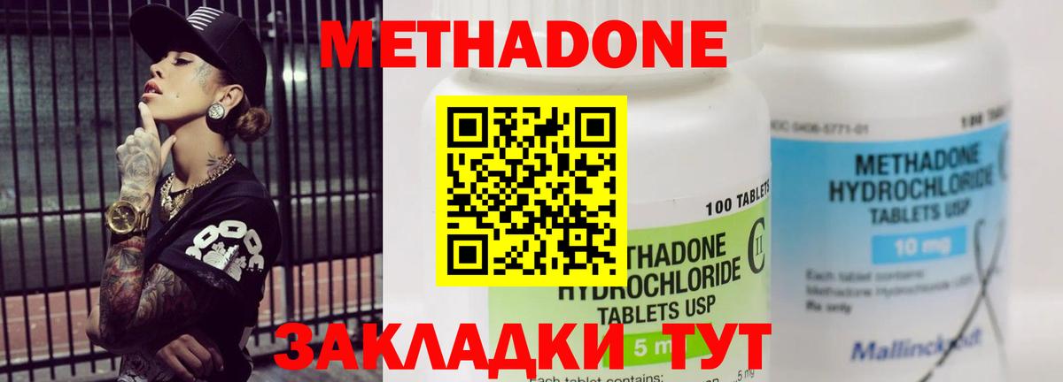 МЕТАДОН мёд  Вход с VPN  Метадон кристалл  Ачинск 