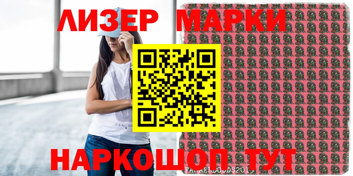Марки NBOMe 1500мкг Ачинск