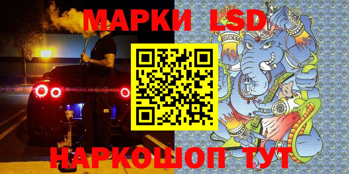 Наркотические марки 1,5мг  Вход с VPN  Марки N-bome  Ачинск 