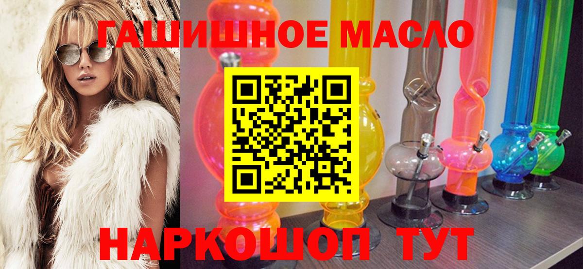 Ачинск  Дистиллят ТГК жижа  наркотики  Вход с VPN 