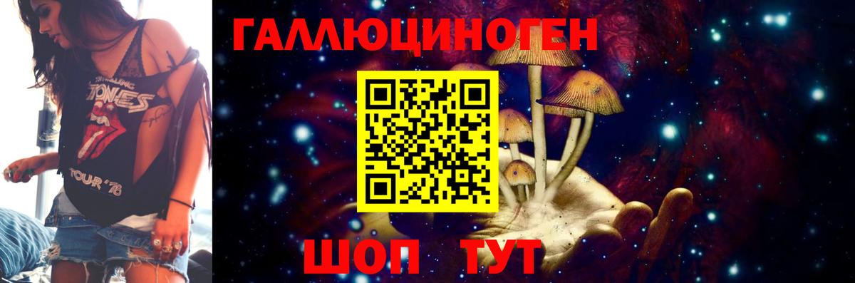 Галлюциногенные грибы GOLDEN TEACHER  Вход с VPN  Галлюциногенные грибы Cubensis  Ачинск 