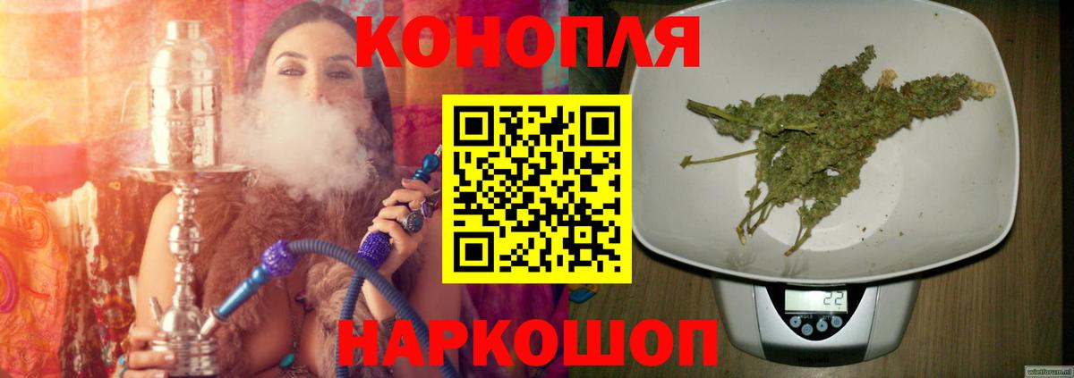 Марихуана сатива  Канабис сатива  МАРИХУАНА AK-47  Вход с VPN  Ачинск  Бошки Шишки Ganja 